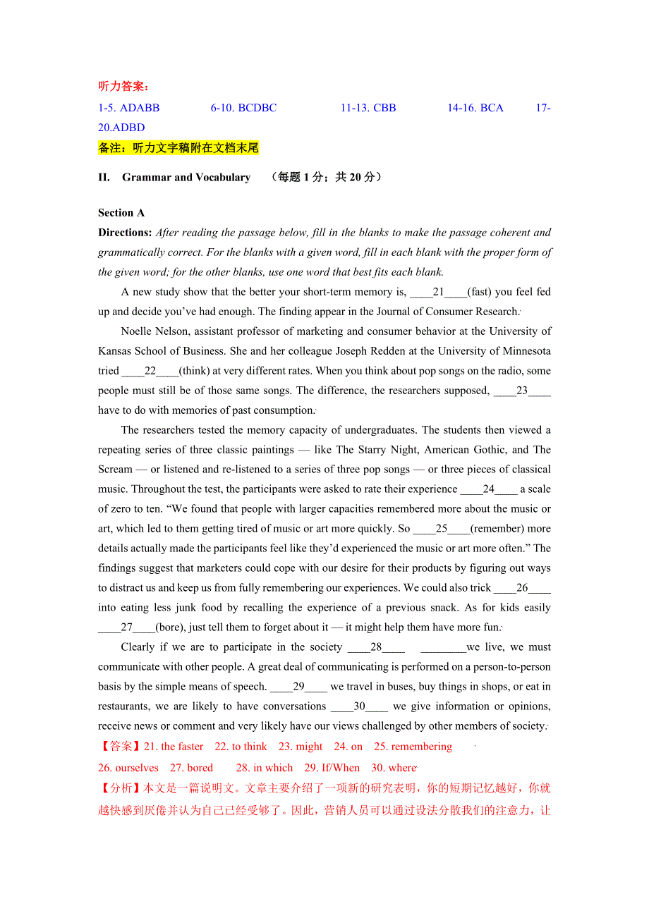 2023年1月上海市春季高考英语仿真试卷（二）Word版附解析.docx_第3页