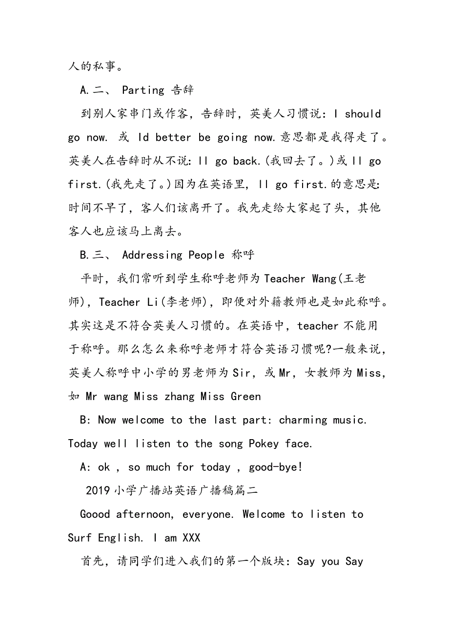 2019年小学广播站英语广播稿.doc_第3页