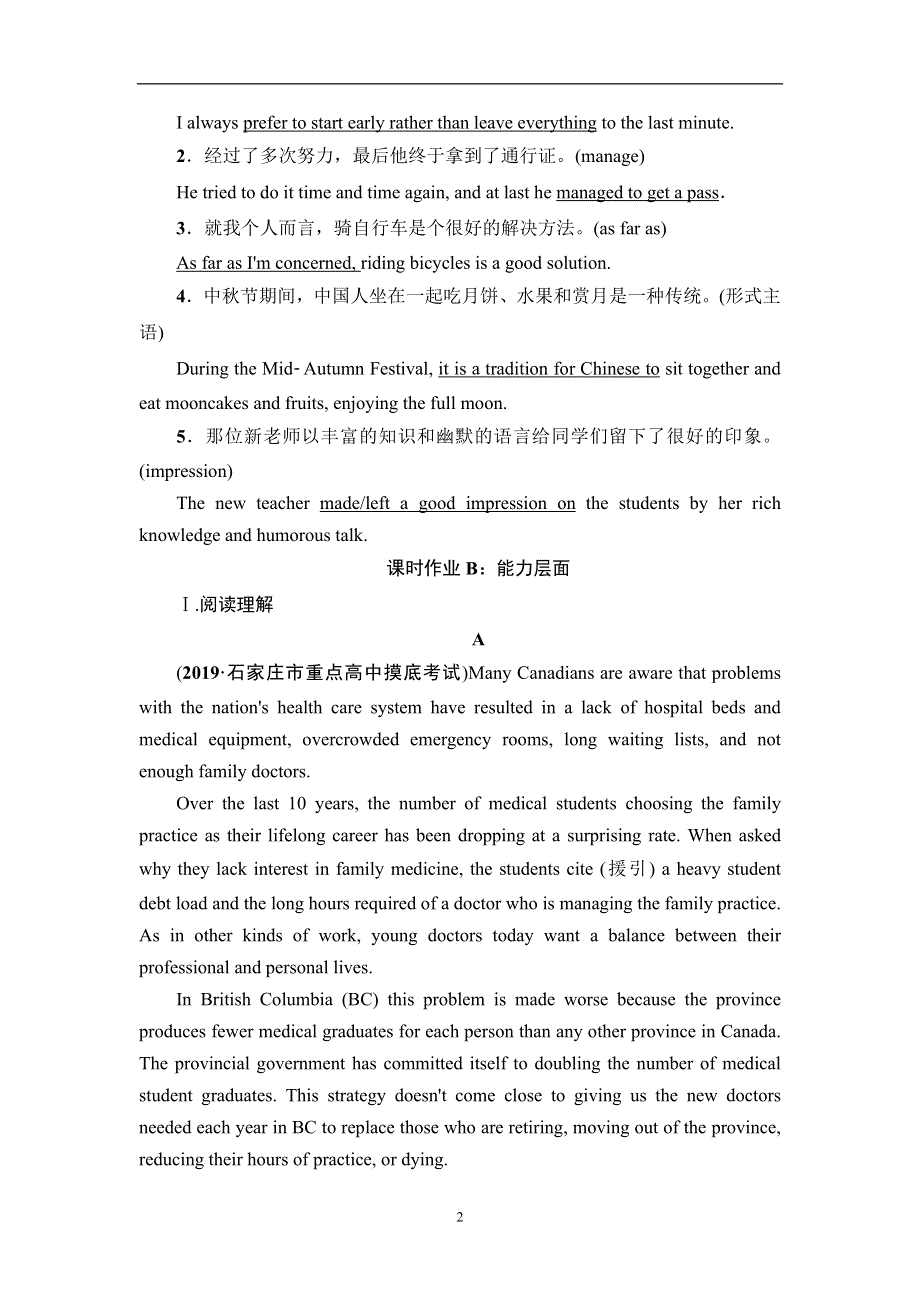 2020人教版高中英语课堂同步必修3 课时提能练 15 UNIT 5　CANADA — “THE TRUE NORTH ” WORD版含答案.doc_第2页