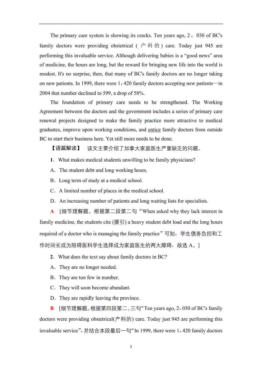 2020人教版高中英语课堂同步必修3 课时提能练 15 UNIT 5　CANADA — “THE TRUE NORTH ” WORD版含答案.doc_第3页