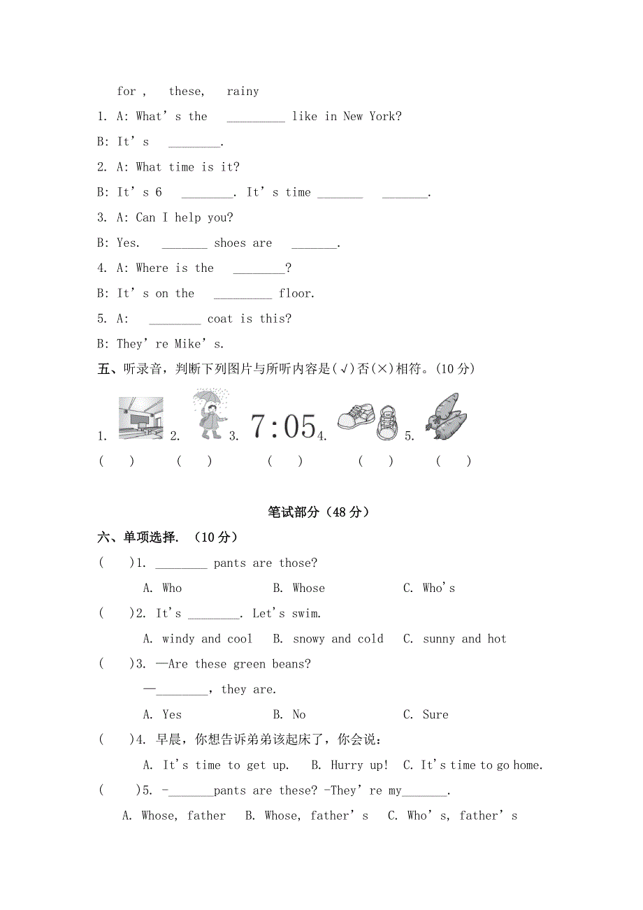 2023年人教PEP英语小学四年级下册期末检测题及答案（四）.docx_第2页