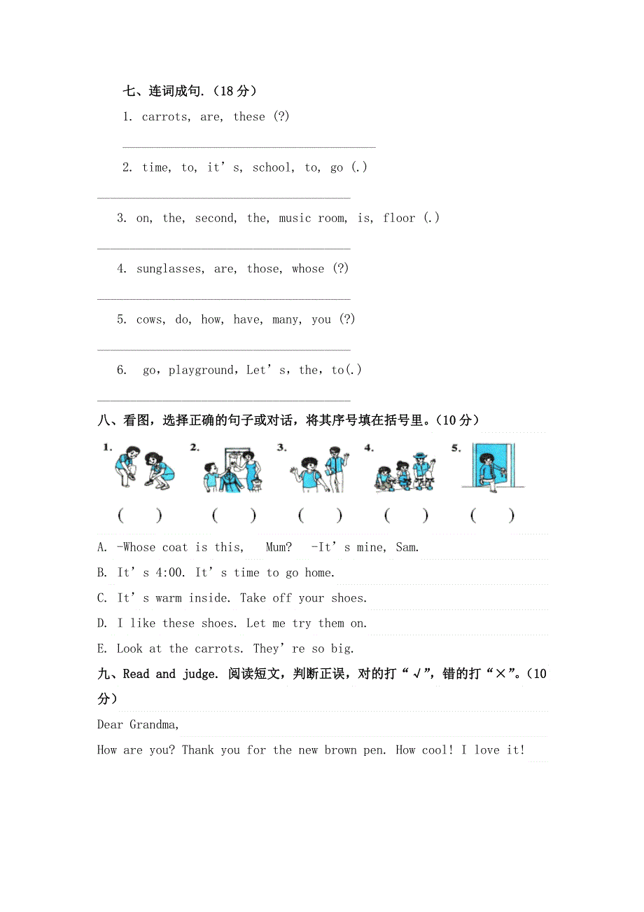 2023年人教PEP英语小学四年级下册期末检测题及答案（四）.docx_第3页