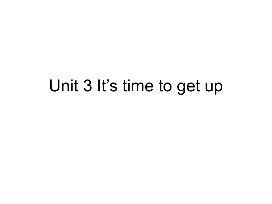 四年级下英语课件-Unit 3 It’s time to get up_教科版（广州专用）.ppt_第1页