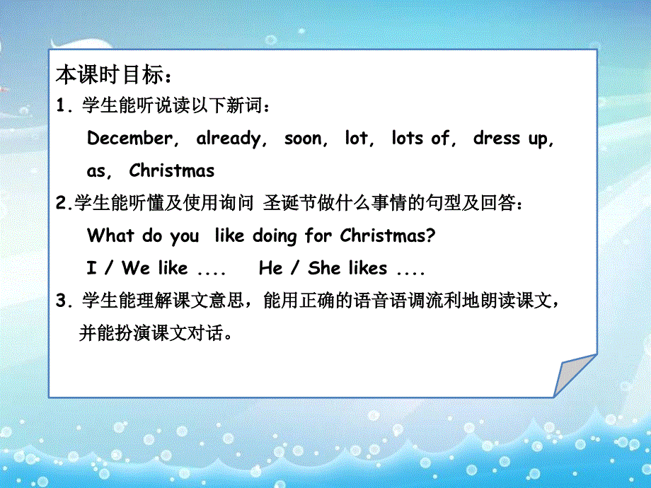 四年级下英语课件-Unit 12_教科版（广州专用）.ppt_第2页