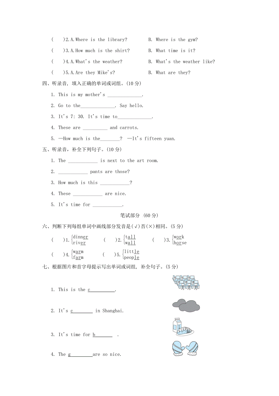2023年人教PEP英语小学四年级下册期末检测题及答案（七）.docx_第2页