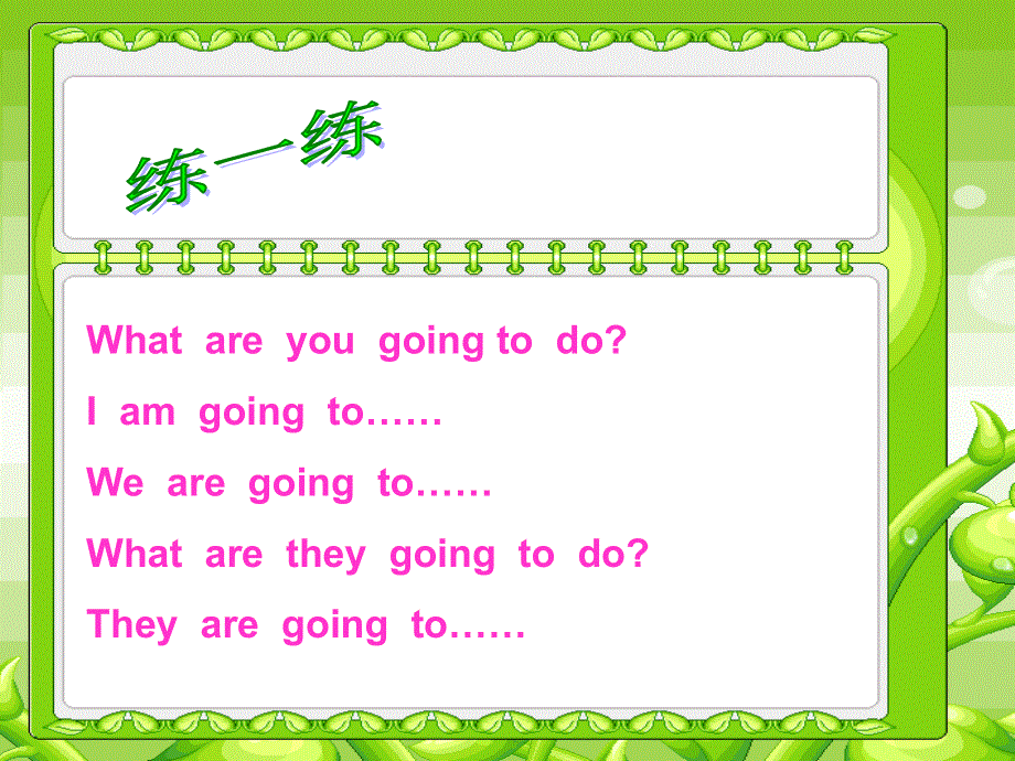 四年级下英语课件-Unit 11UncleJack’s farm5_北师大版(三起).ppt_第3页