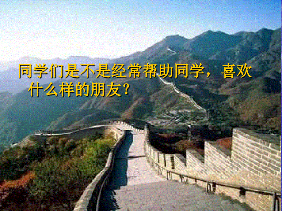 四年级下英语课件-Unit 1 Lesson 6 Little Zeke_冀教版.ppt_第2页