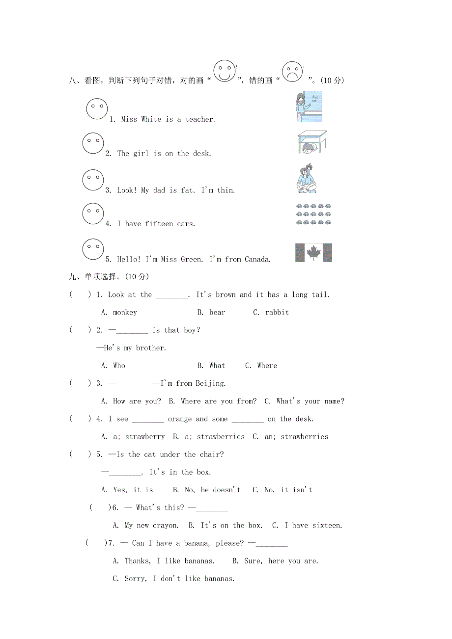 2023年人教PEP英语小学三年级下册期末检测题及答案（二）.docx_第3页