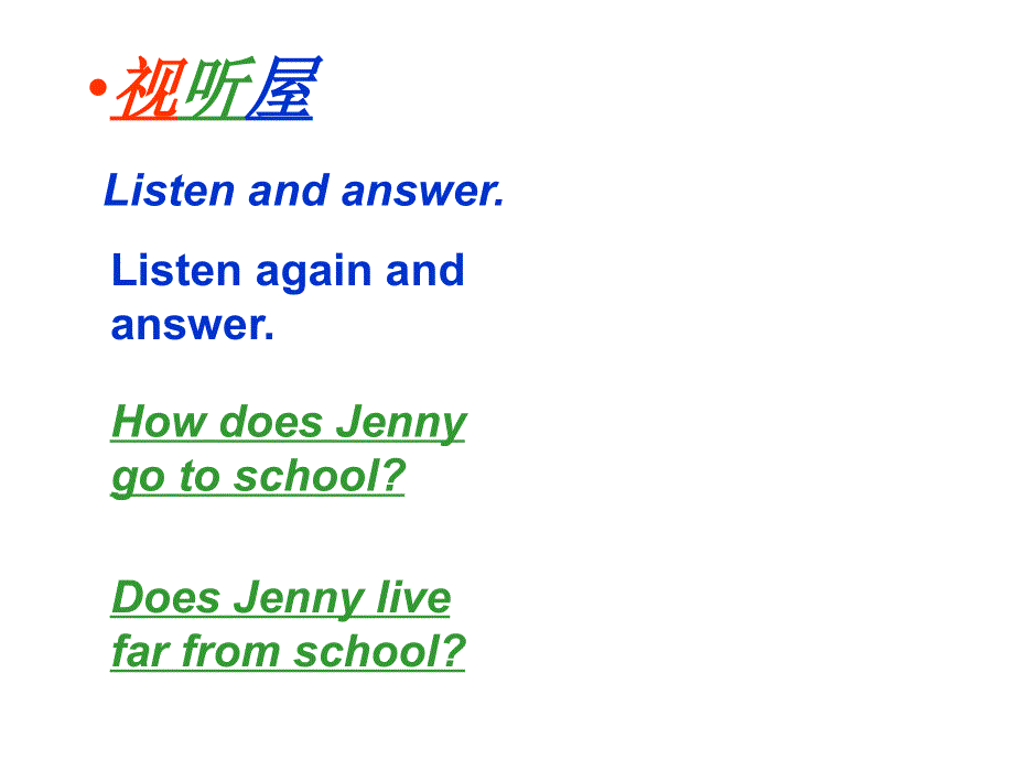 四年级下英语课件-Unit 3 Lesson 16 How Do You Go to School_冀教版.ppt_第3页