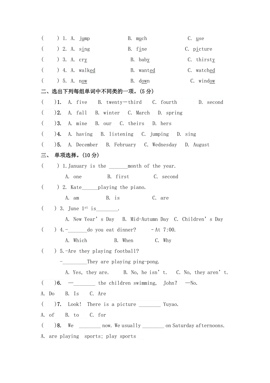 2023年人教PEP英语五年级下册期末检测题及答案（三）.docx_第2页