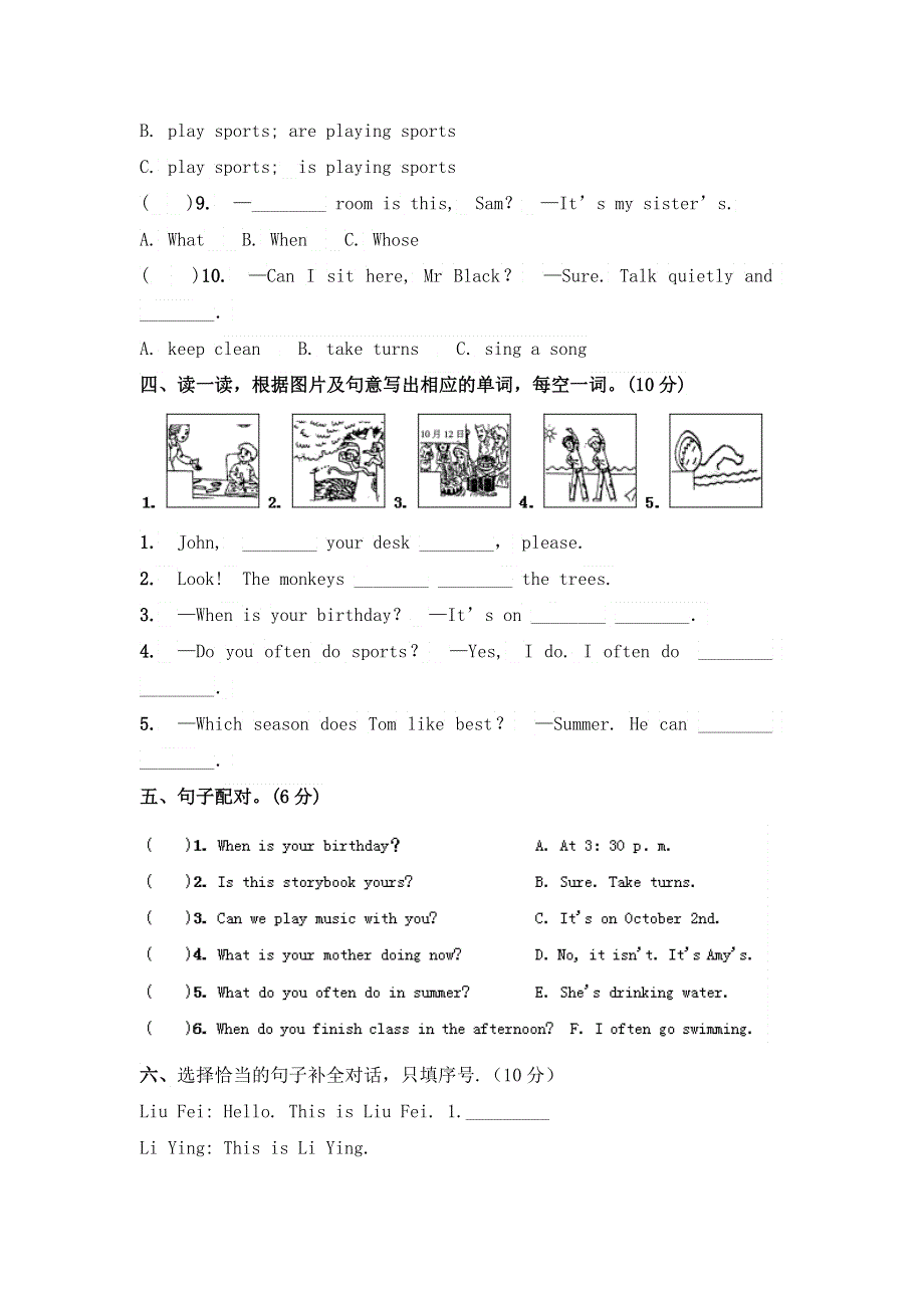 2023年人教PEP英语五年级下册期末检测题及答案（三）.docx_第3页