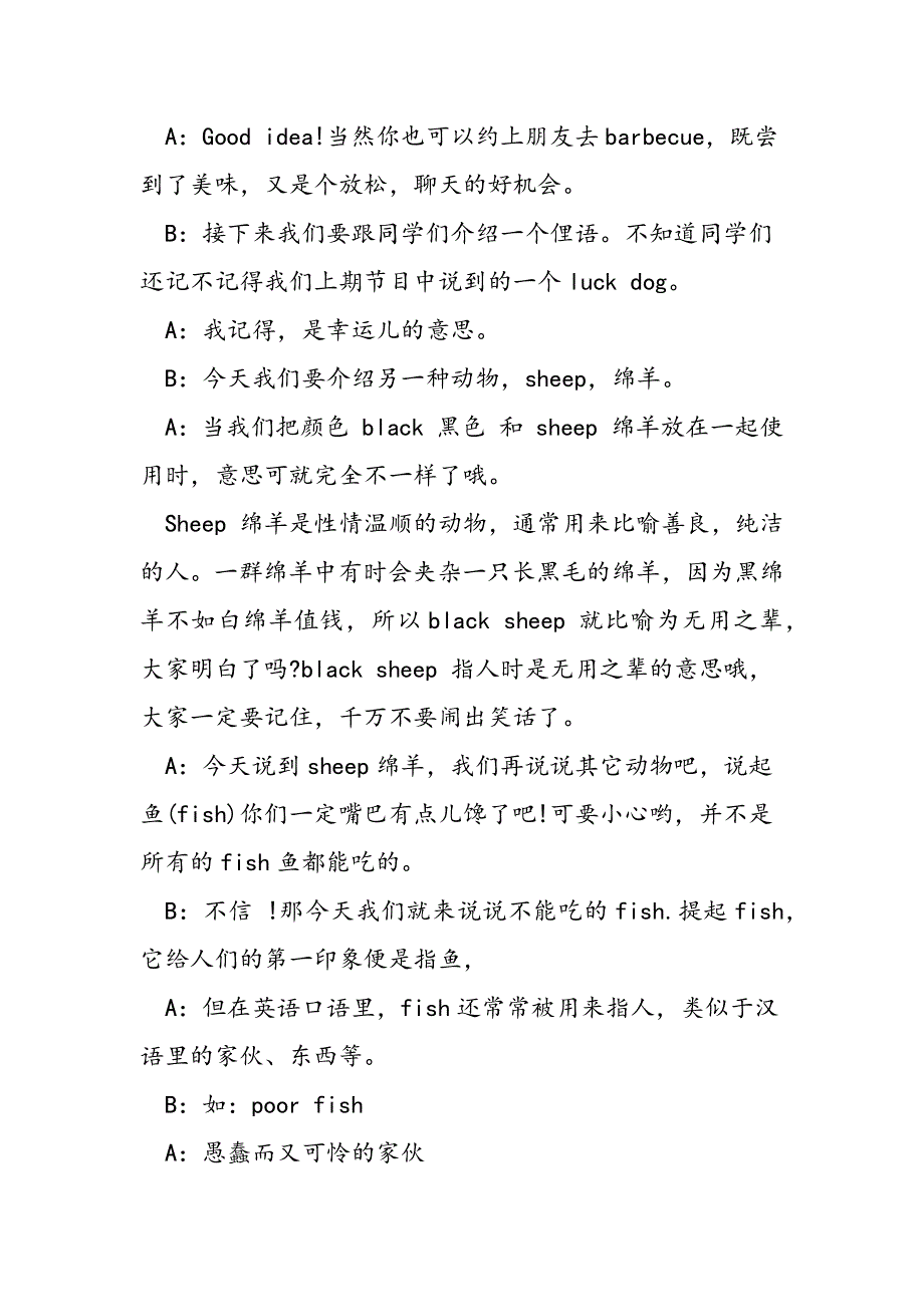 2019年小学校园英语广播稿.doc_第2页