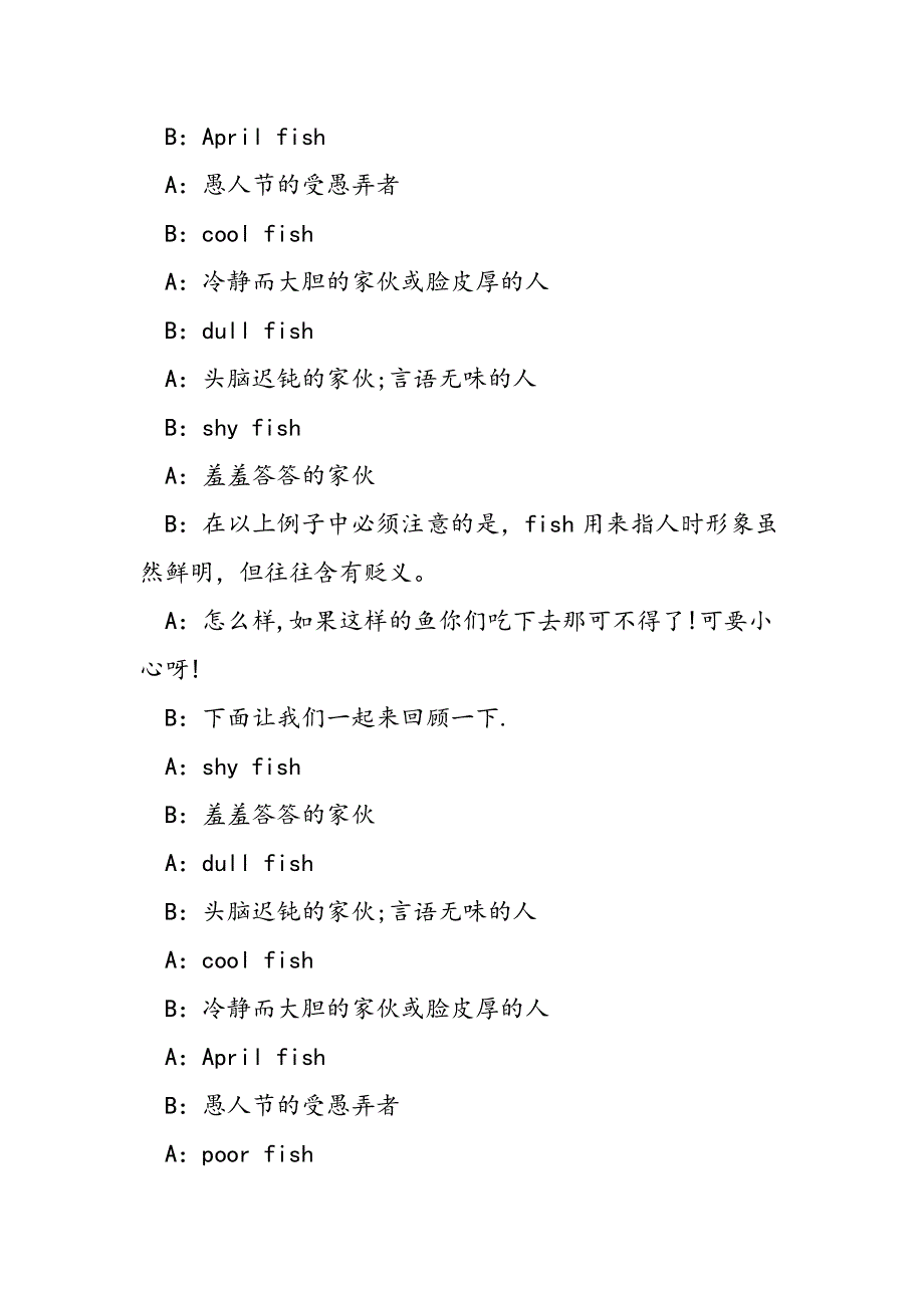 2019年小学校园英语广播稿.doc_第3页