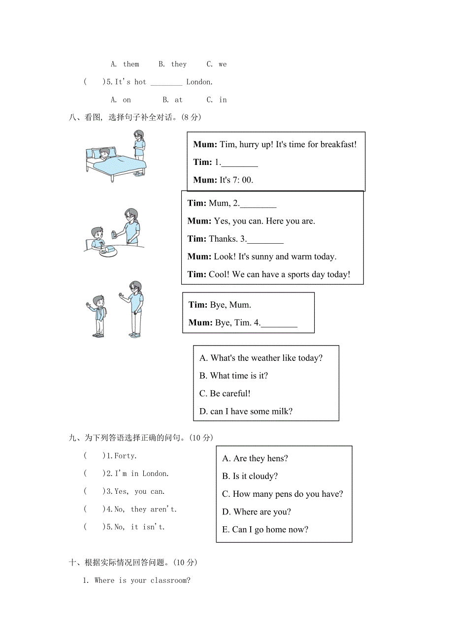2023年人教PEP英语小学四年级下册期末检测题及答案（五）.docx_第3页