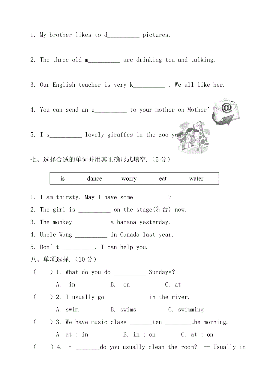 2023年人教PEP英语五年级下册期末检测题及答案（二）.docx_第3页