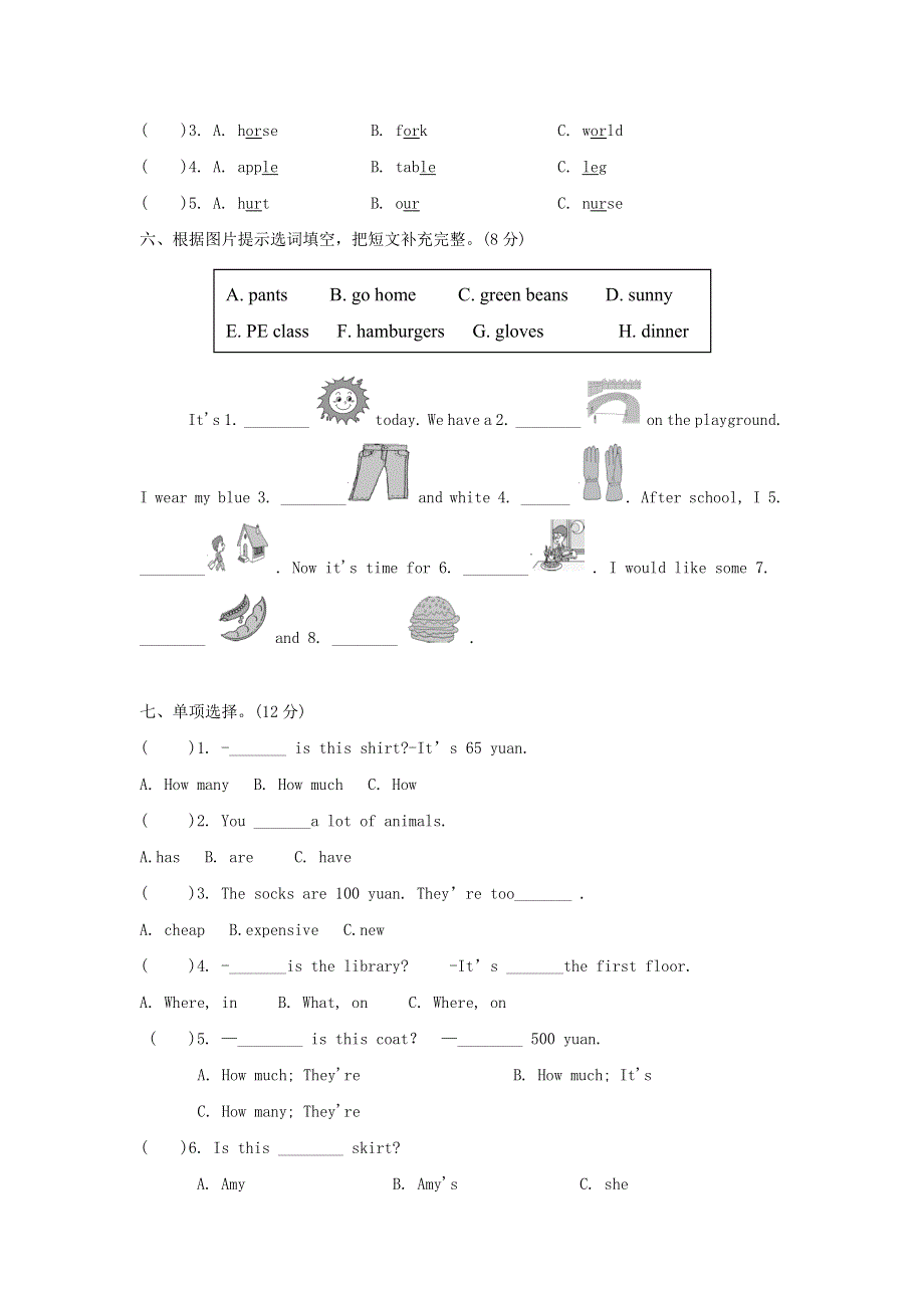 2023年人教PEP英语小学四年级下册期末检测题及答案（二）.docx_第2页