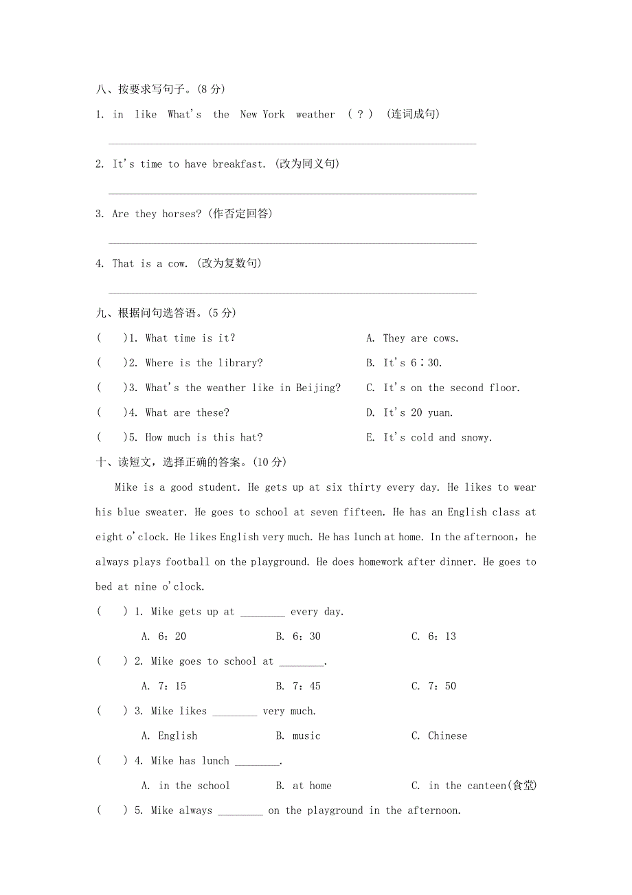 2023年人教PEP英语小学四年级下册期末检测题及答案（二）.docx_第3页