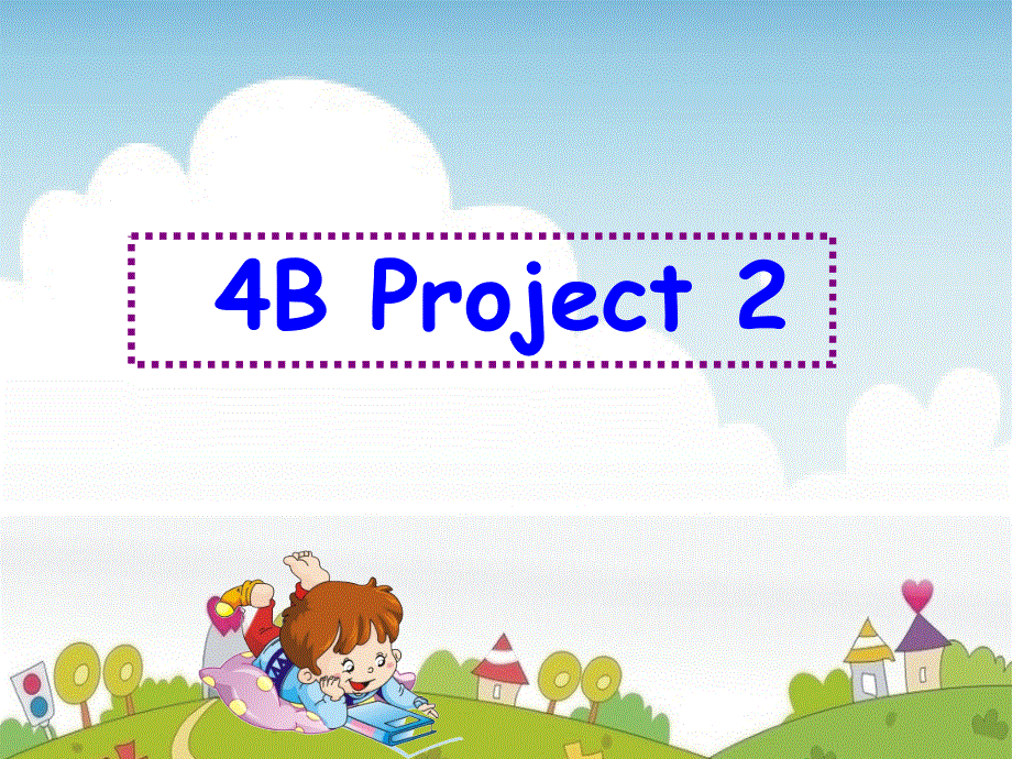 四年级下英语课件-Project 2 A party1_译林版（三起）.ppt_第1页