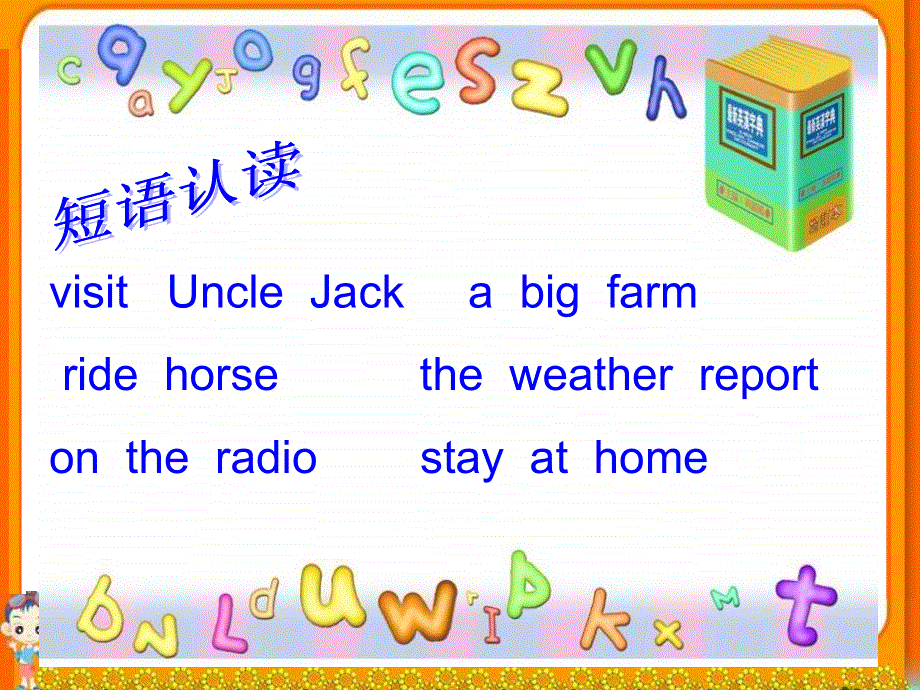 四年级下英语课件-Unit 11UncleJack’s farm1_北师大版(三起).ppt_第2页