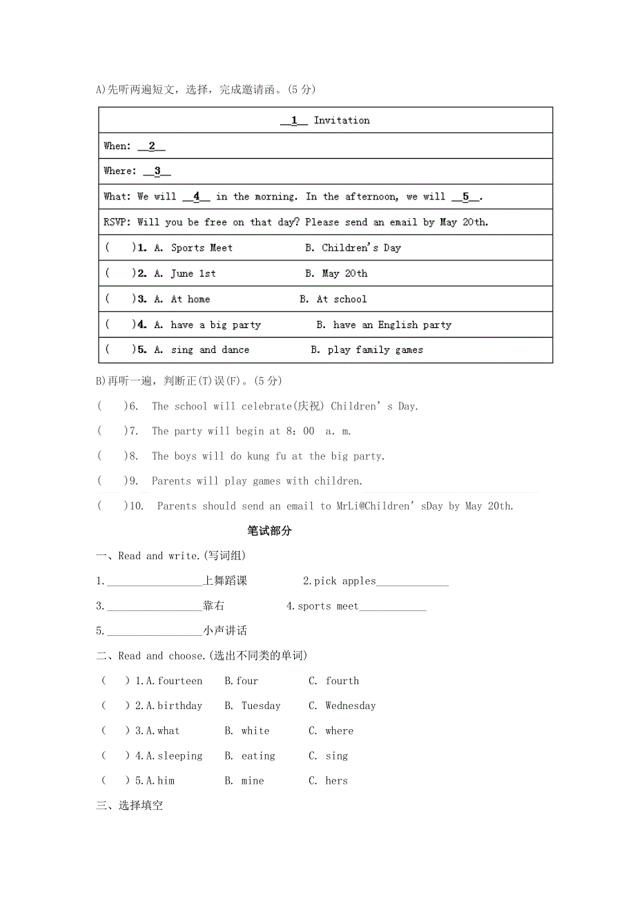 2023年人教PEP英语五年级下册期末检测题及答案（六）.docx_第2页