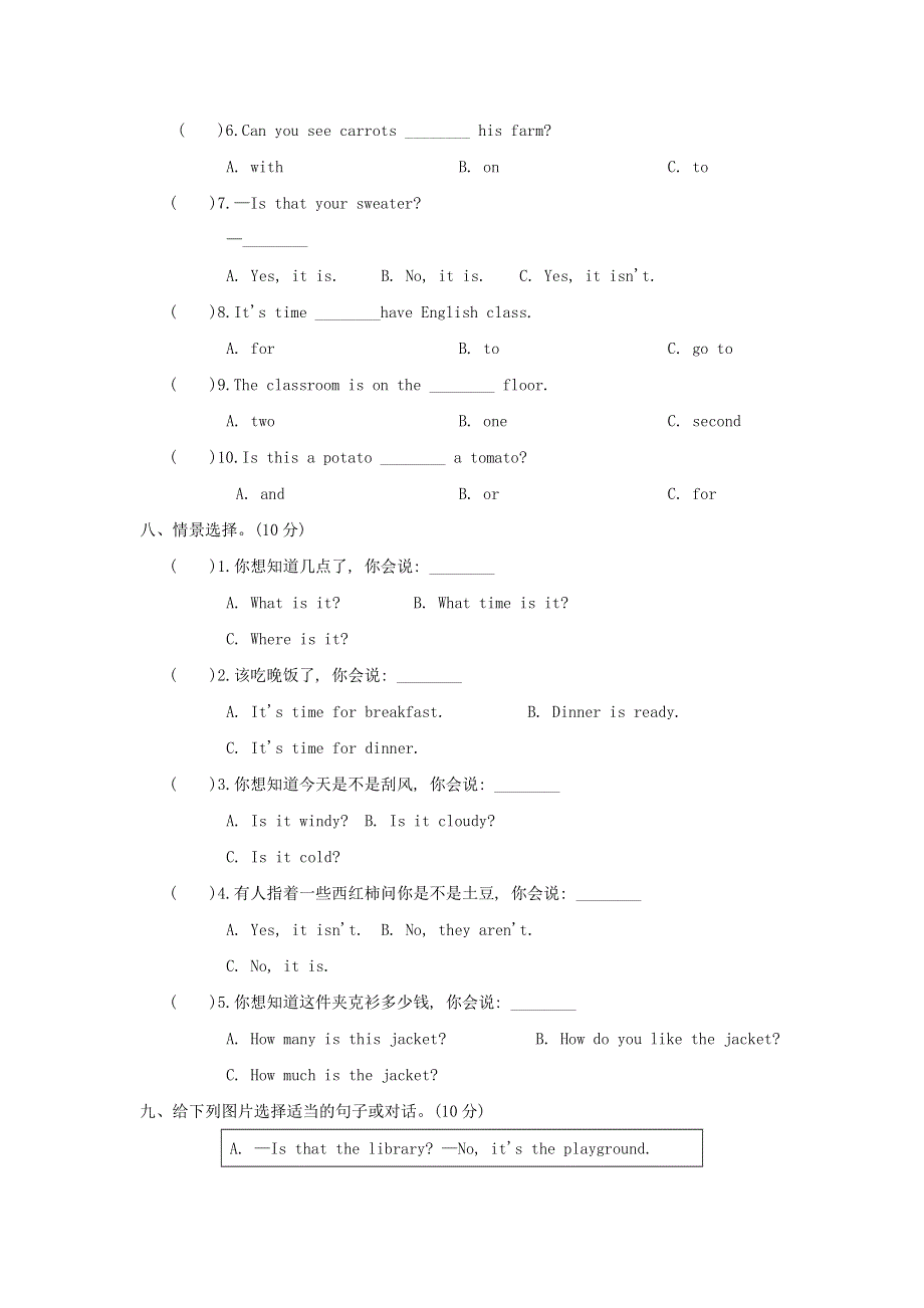 2023年人教PEP英语小学四年级下册期末检测题及答案（八）.docx_第3页