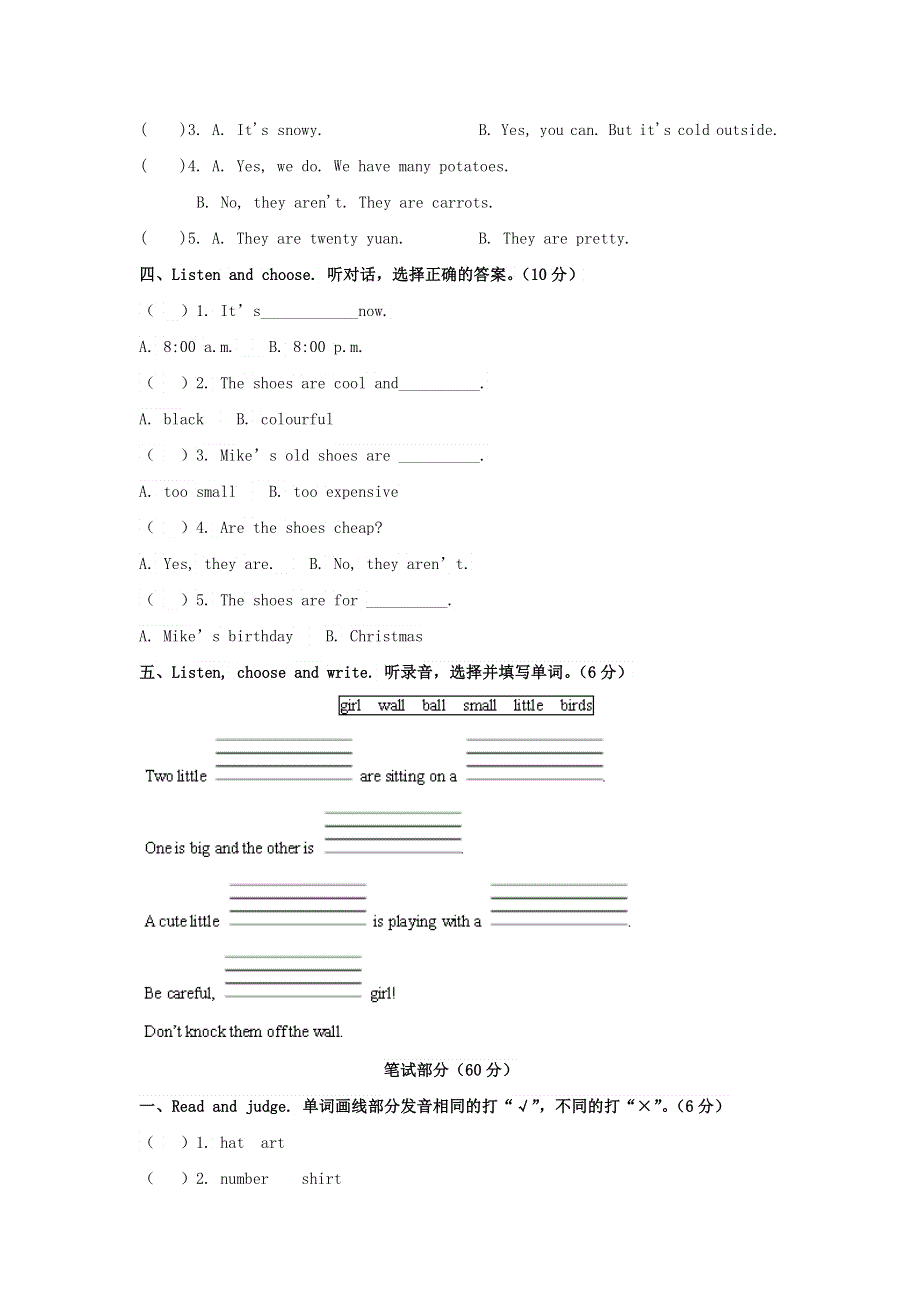 2023年人教PEP英语小学四年级下册期末检测题附答案（三）.docx_第2页