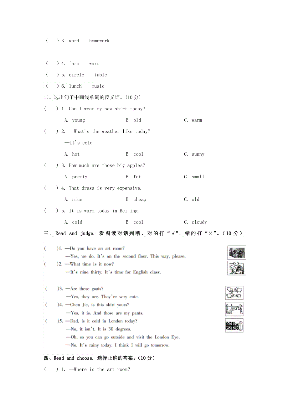 2023年人教PEP英语小学四年级下册期末检测题附答案（三）.docx_第3页