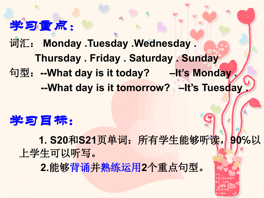 四年级下英语课件-Module3 Unit5 What day is it today_教科版（广州专用）.ppt_第2页