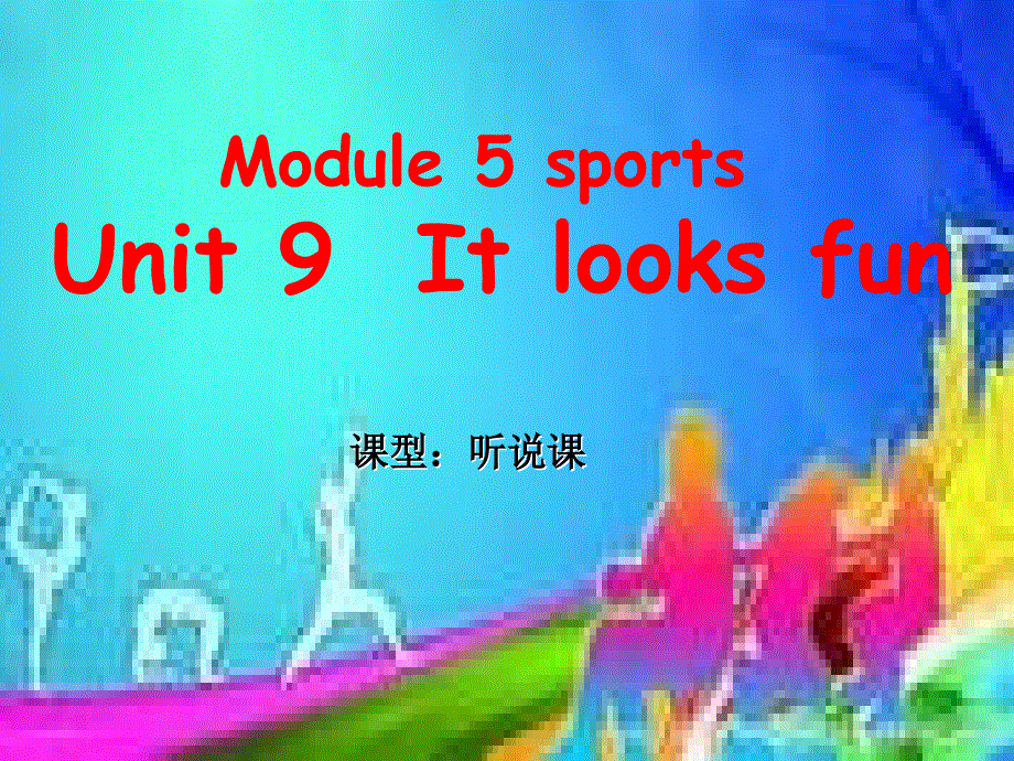 四年级下英语课件-Unit 9It looks fun_教科版（广州专用）.ppt_第1页