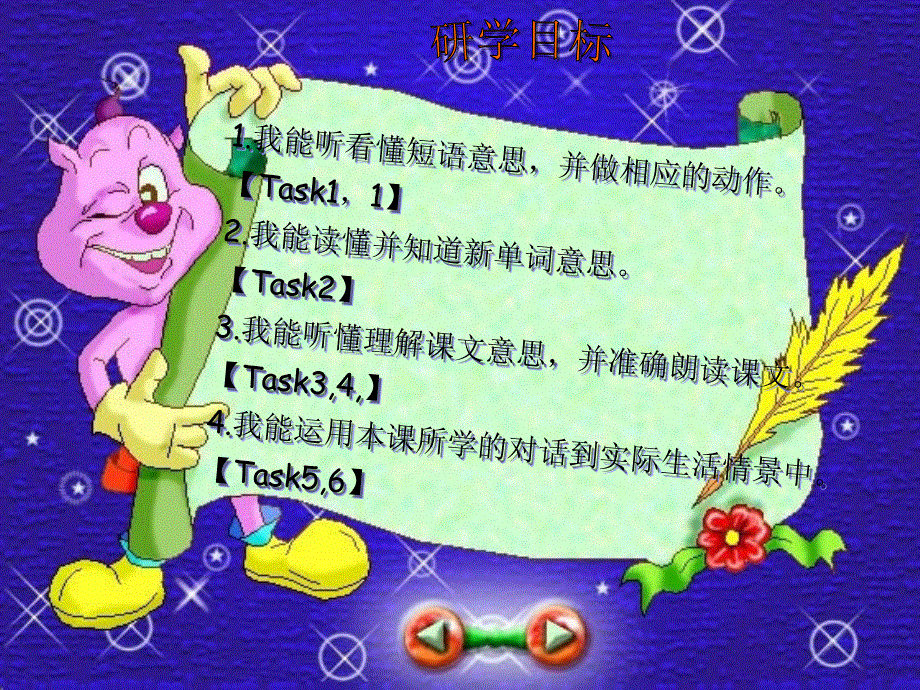 四年级下英语课件-Unit 9It looks fun_教科版（广州专用）.ppt_第2页