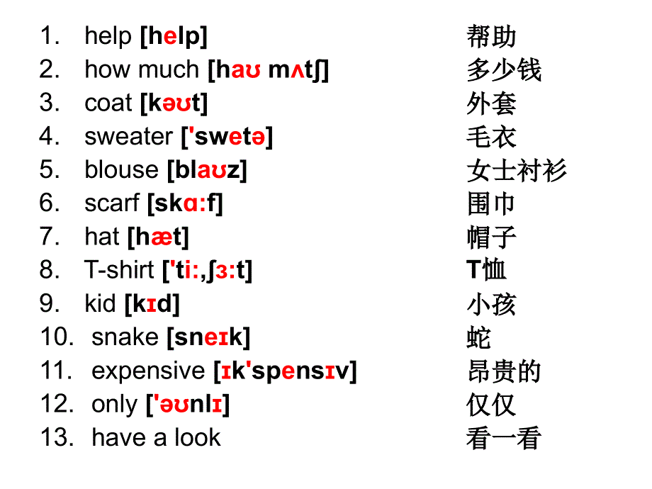 四年级下英语课件-unit 8 How much is it_剑桥版.ppt_第2页