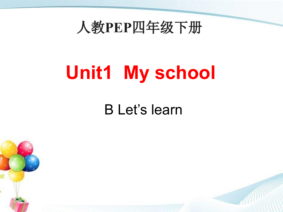 四年级下英语课件-unit1 My school B learn_ 人教PEP2014秋.ppt_第1页