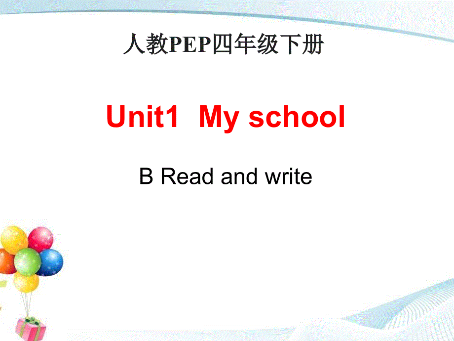 四年级下英语课件-unit1 My school Read and write_人教PEP2014秋.ppt_第1页