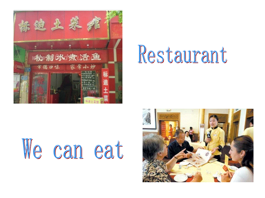 四年级下英语课件-unit 7 At_the Restaurant_北师大版（三起）2014.ppt_第3页