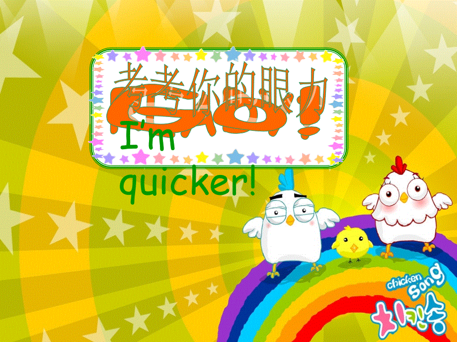 四年级下英语课件-Unit1 B Let's talk_人教版（PEP）.ppt_第2页