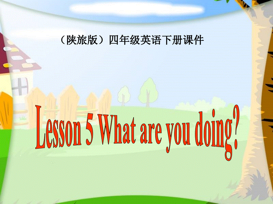 四年级下英语课件-Unit5Where are you going？3陕旅版三起.ppt_第1页