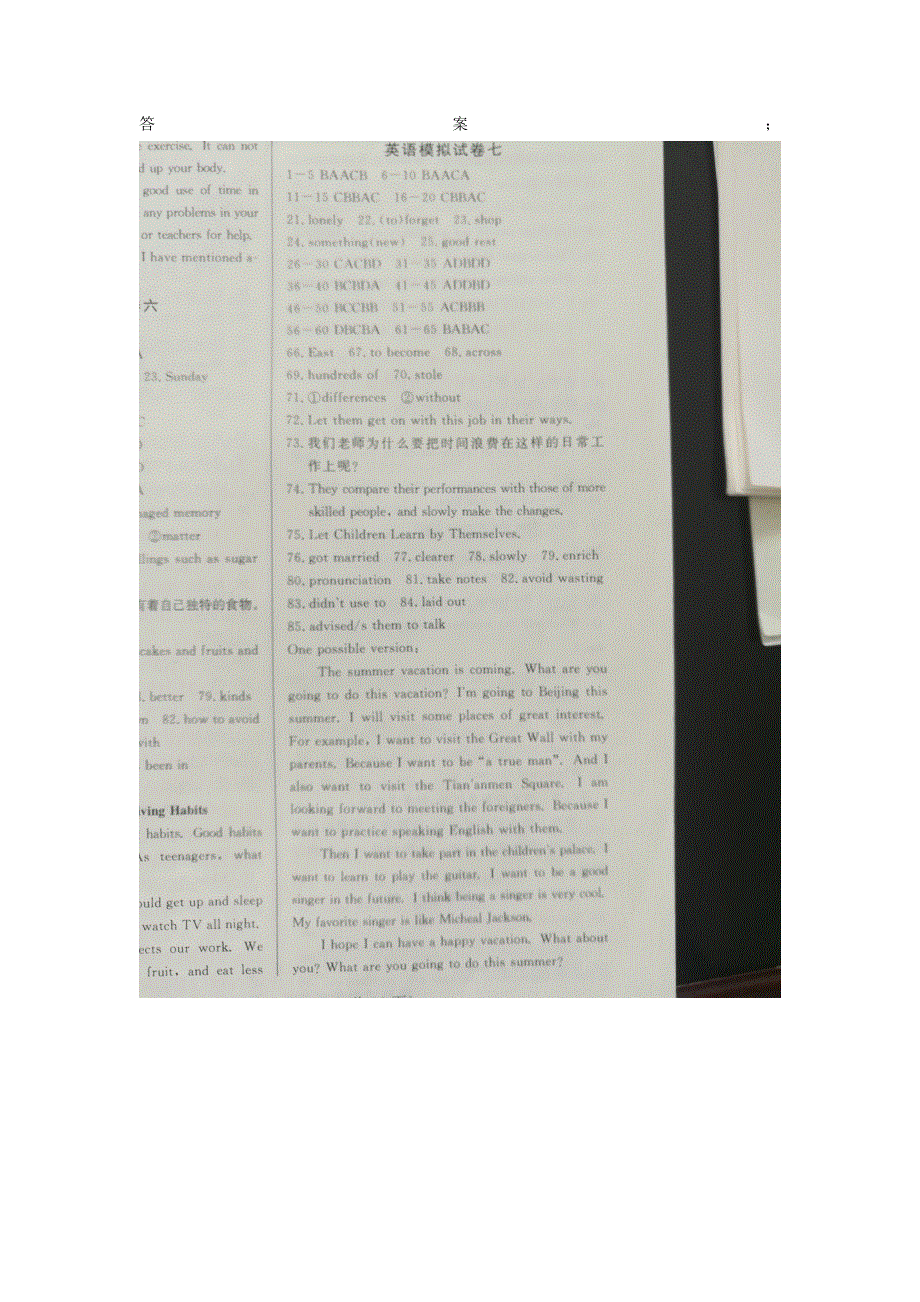 十堰市2018年初中升学考试英语模拟试卷7（图片版 答案）.doc_第1页