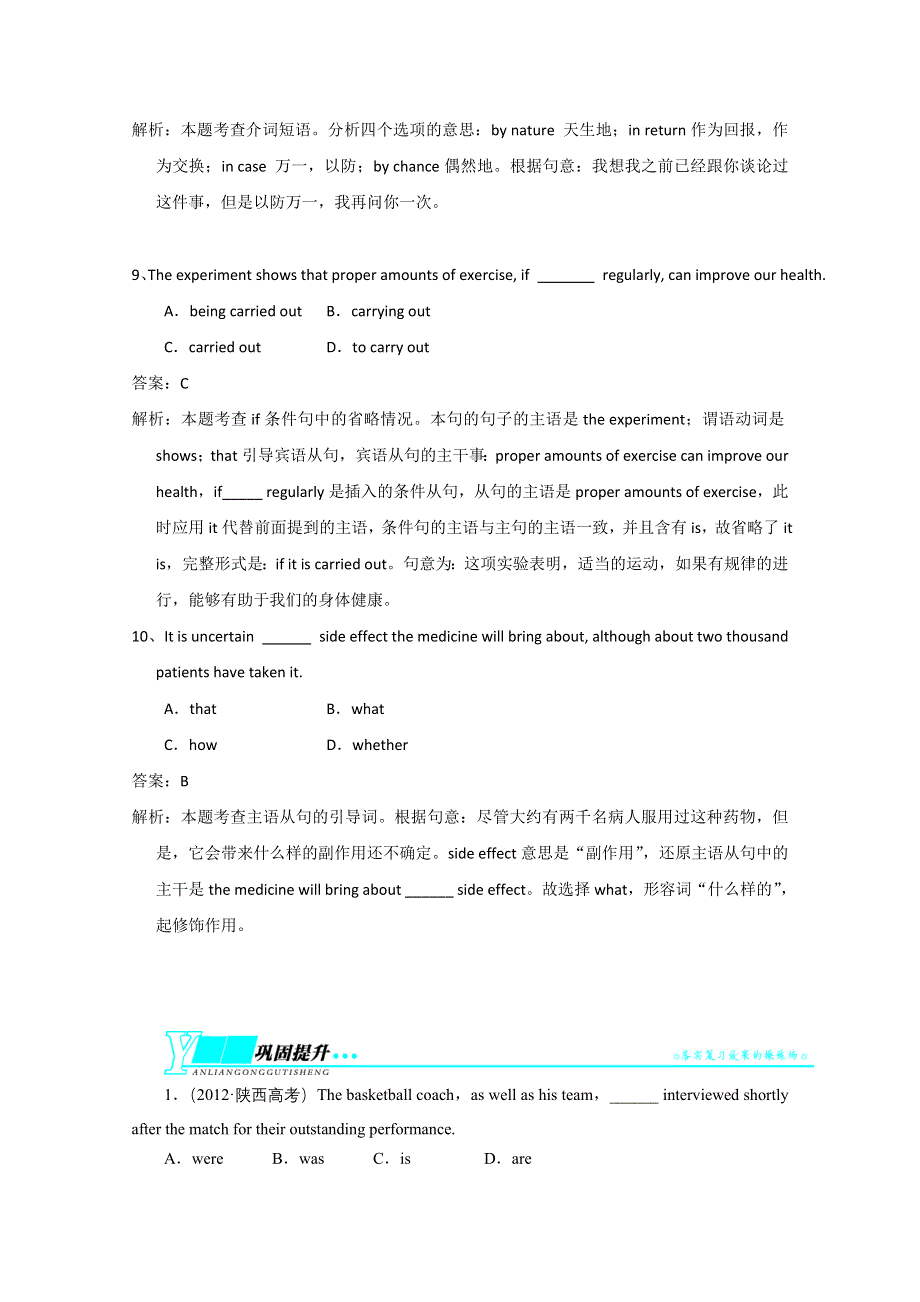 十堰市2014高考英语单项选择、阅读理解回顾训练（15-1）及答案.doc_第3页
