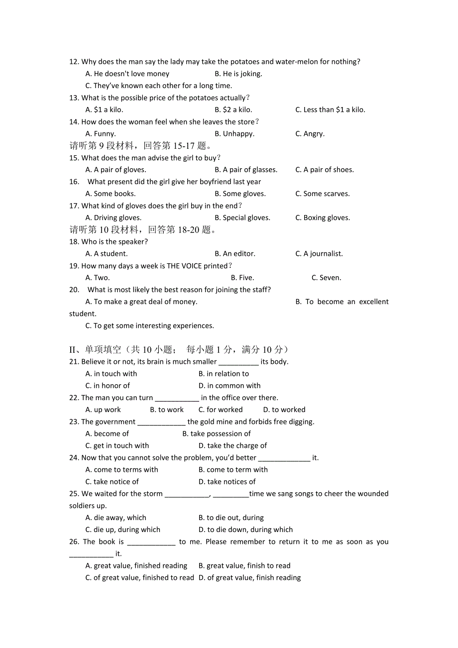 十堰市郧阳中学高一年级下学期期中考试（英语科）.doc_第2页