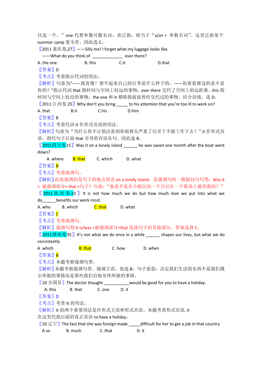 十年高考【2002-2011】英语分类汇编----IT的用法.doc_第2页