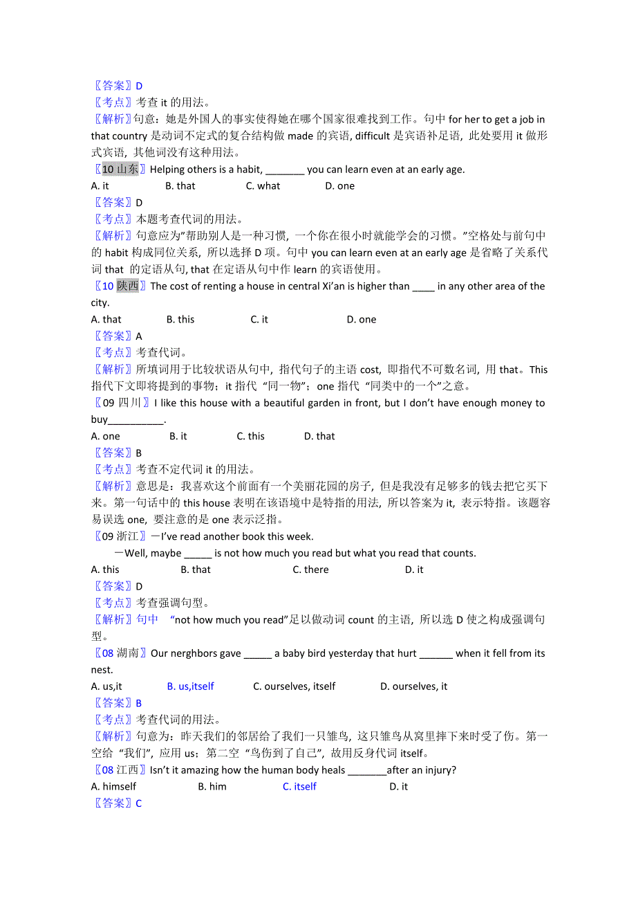 十年高考【2002-2011】英语分类汇编----IT的用法.doc_第3页