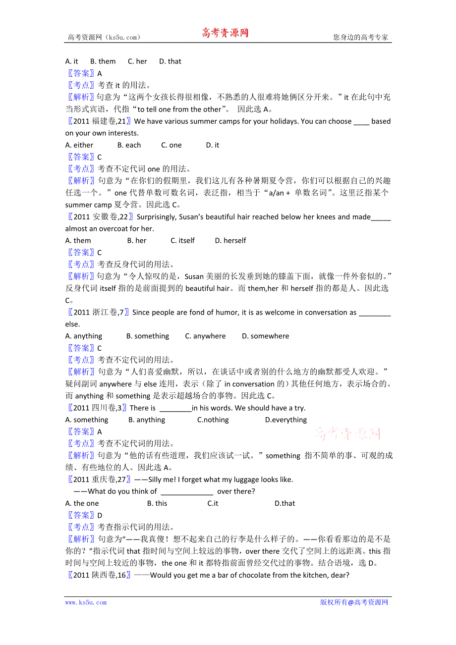十年高考【2002-2011】英语分类汇编----代词.doc_第2页