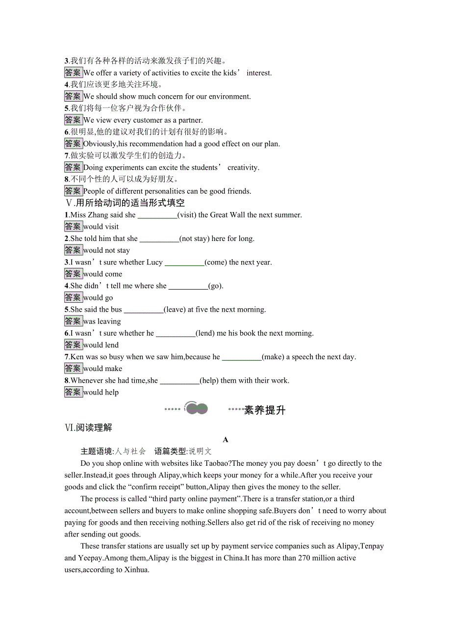 2020-2021新教材英语北师大版必修第二册课后巩固提升训练：UNIT 4　SECTION A　TOPIC TALK & LESSON1 WORD版含解析.docx_第3页