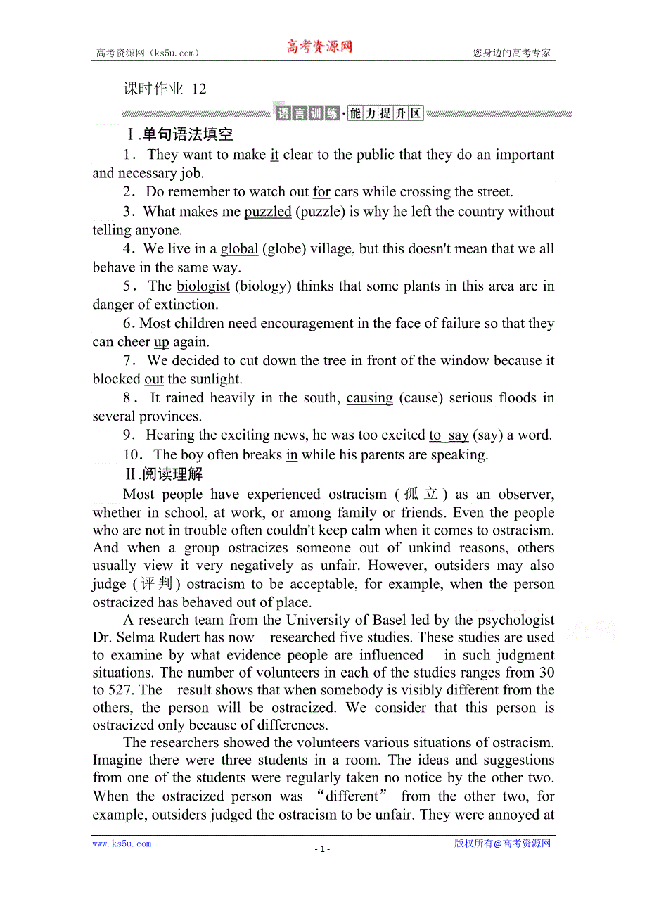 2020-2021高中人教版英语必修3课时作业：UNIT 4　ASTRONOMY THE SCIENCE OF THE STARS 3 WORD版含解析.doc_第1页