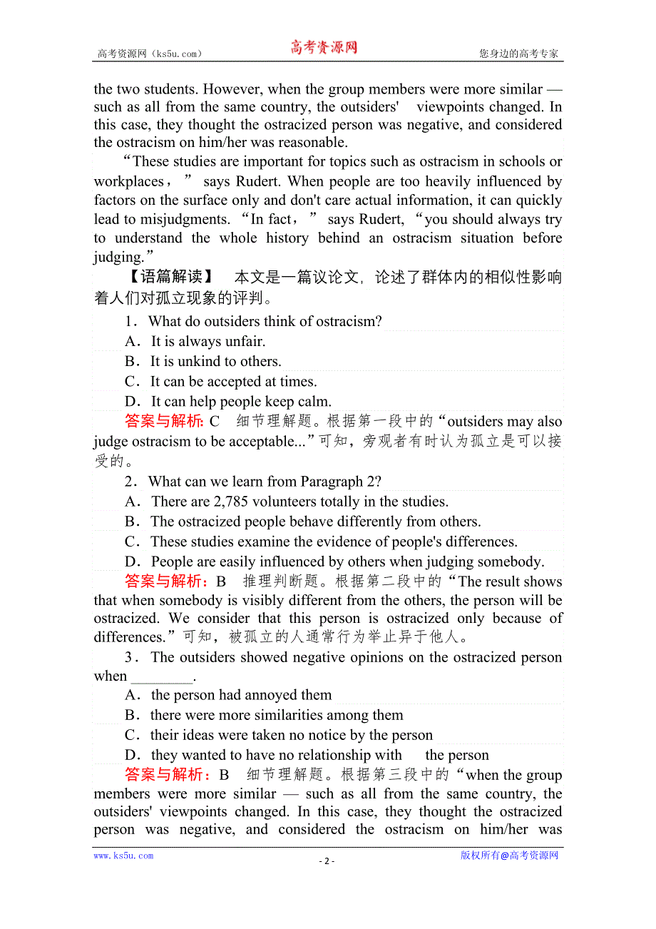 2020-2021高中人教版英语必修3课时作业：UNIT 4　ASTRONOMY THE SCIENCE OF THE STARS 3 WORD版含解析.doc_第2页