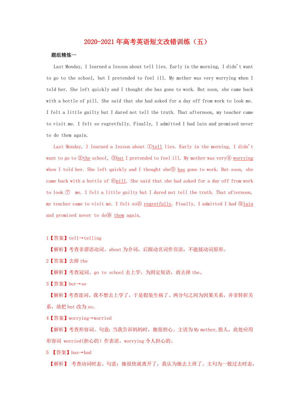 2020-2021年高考英语短文改错训练（五）.docx_第1页