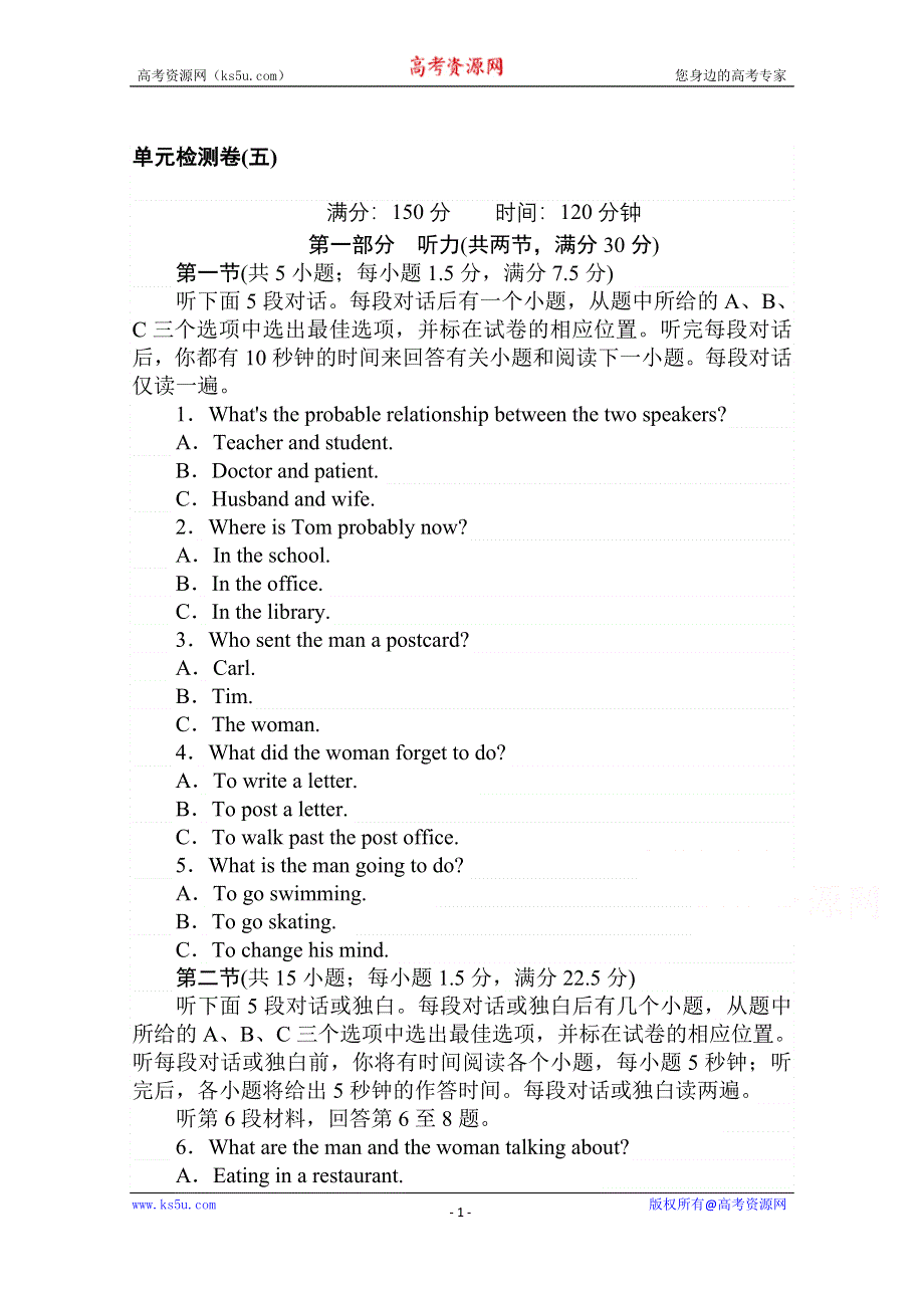 2020-2021高中人教版英语必修3单元检测：UNIT 5　CANADA — “THE TRUE NORTH” WORD版含解析.doc_第1页