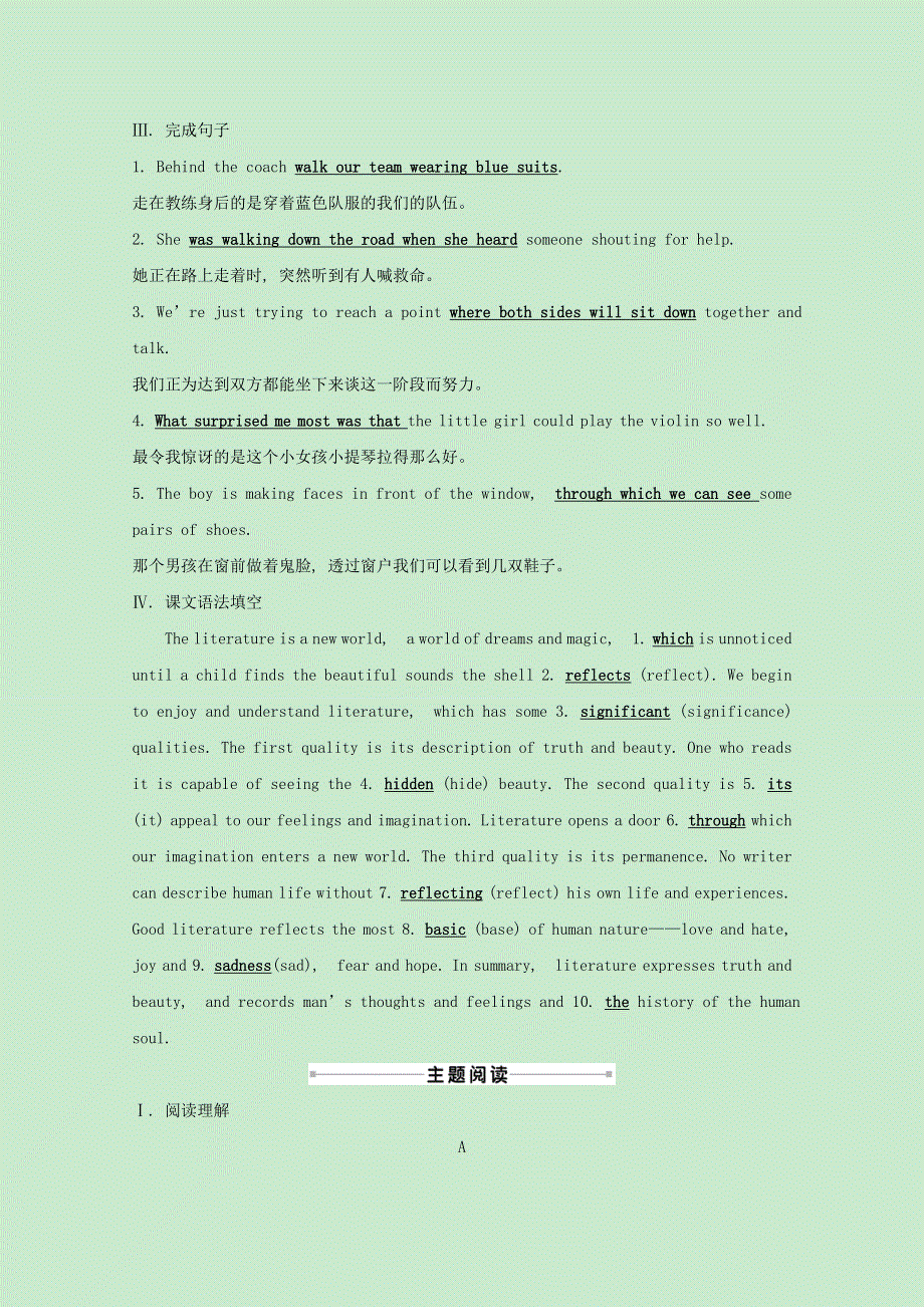 2020-2021版新教材高中英语 Unit 4 Exploring literature Welcome to the unit & Reading课时评价（含解析）牛津译林版必修第二册.doc_第2页