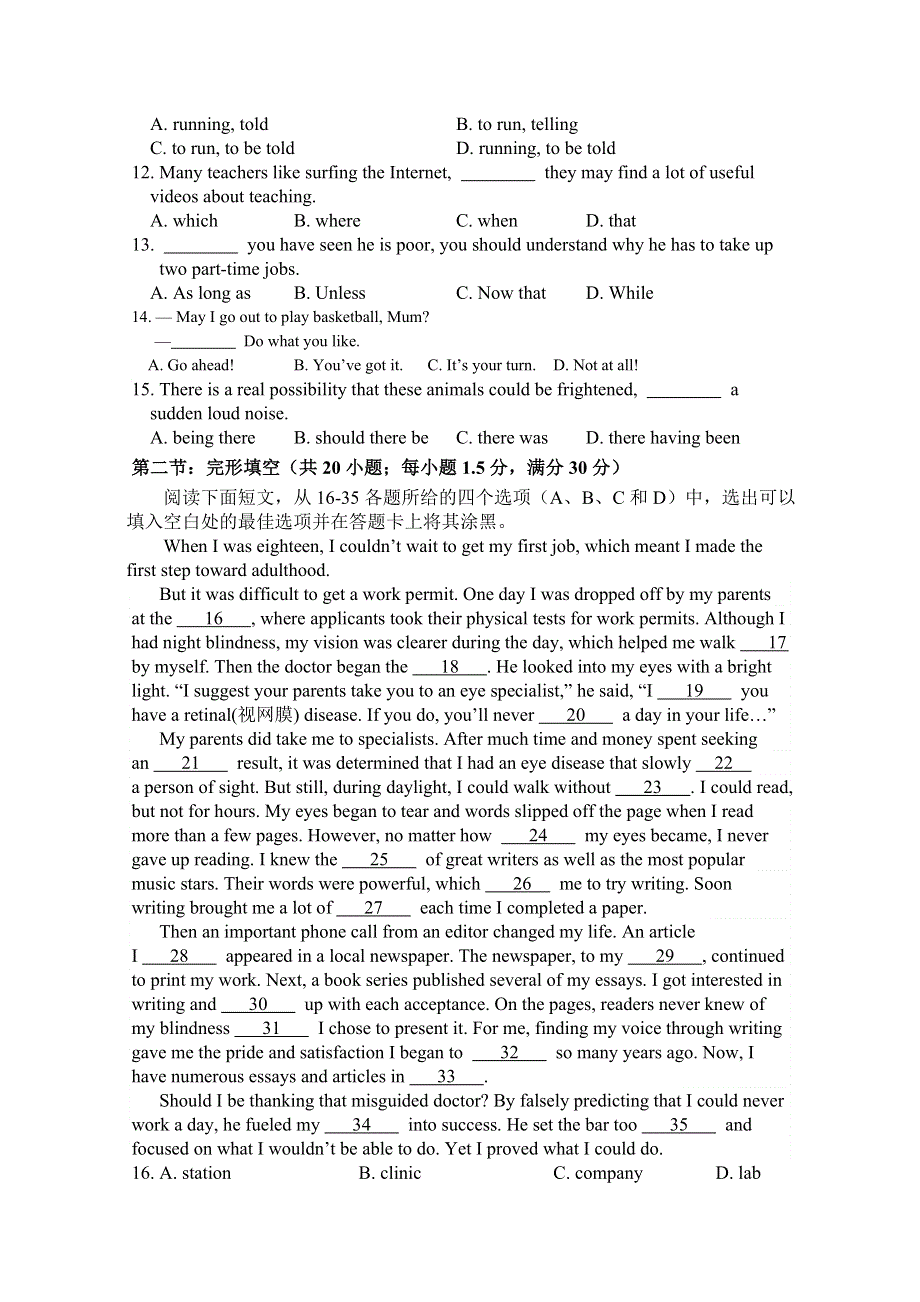 2019年天津市十二重点中学高三毕业班联考（一）英语试题WORD版含答案.doc_第2页