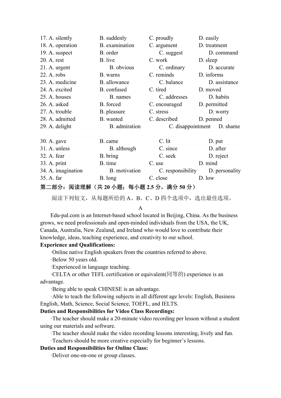 2019年天津市十二重点中学高三毕业班联考（一）英语试题WORD版含答案.doc_第3页